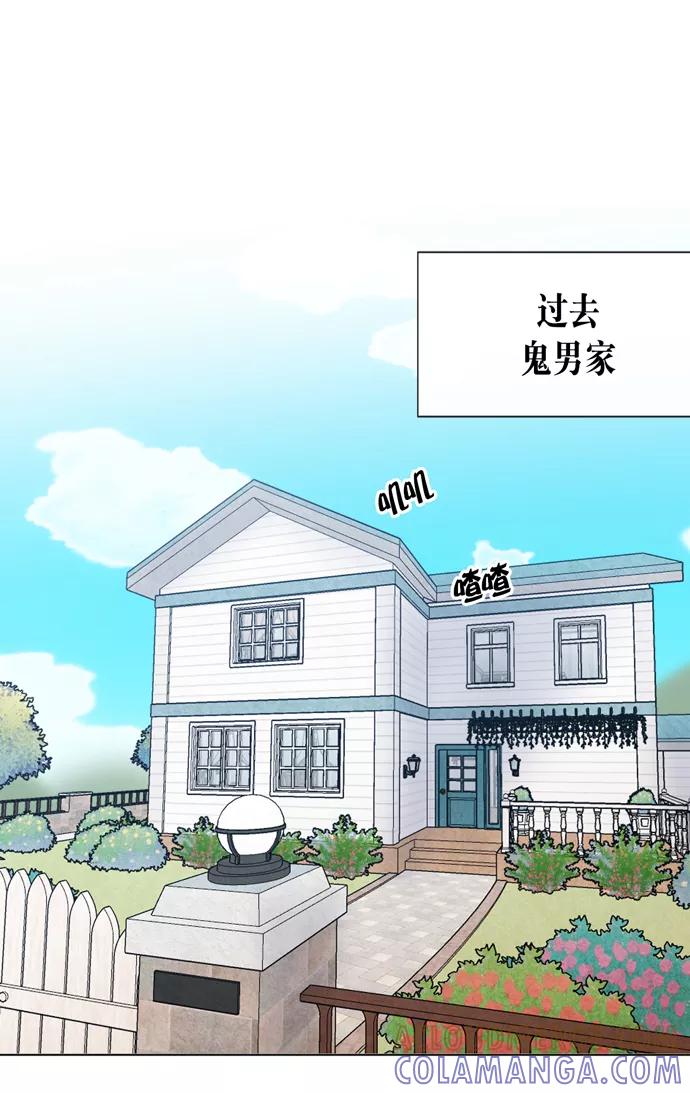 《地狱罗曼史》第8话 第19页