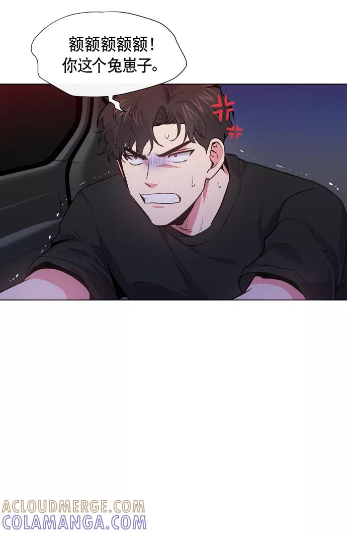 《地狱罗曼史》第8话 第16页