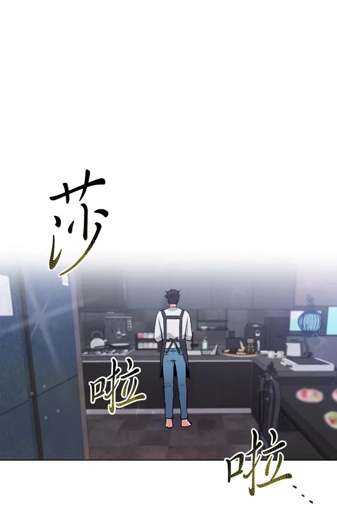 《地狱罗曼史》第8话 第83页