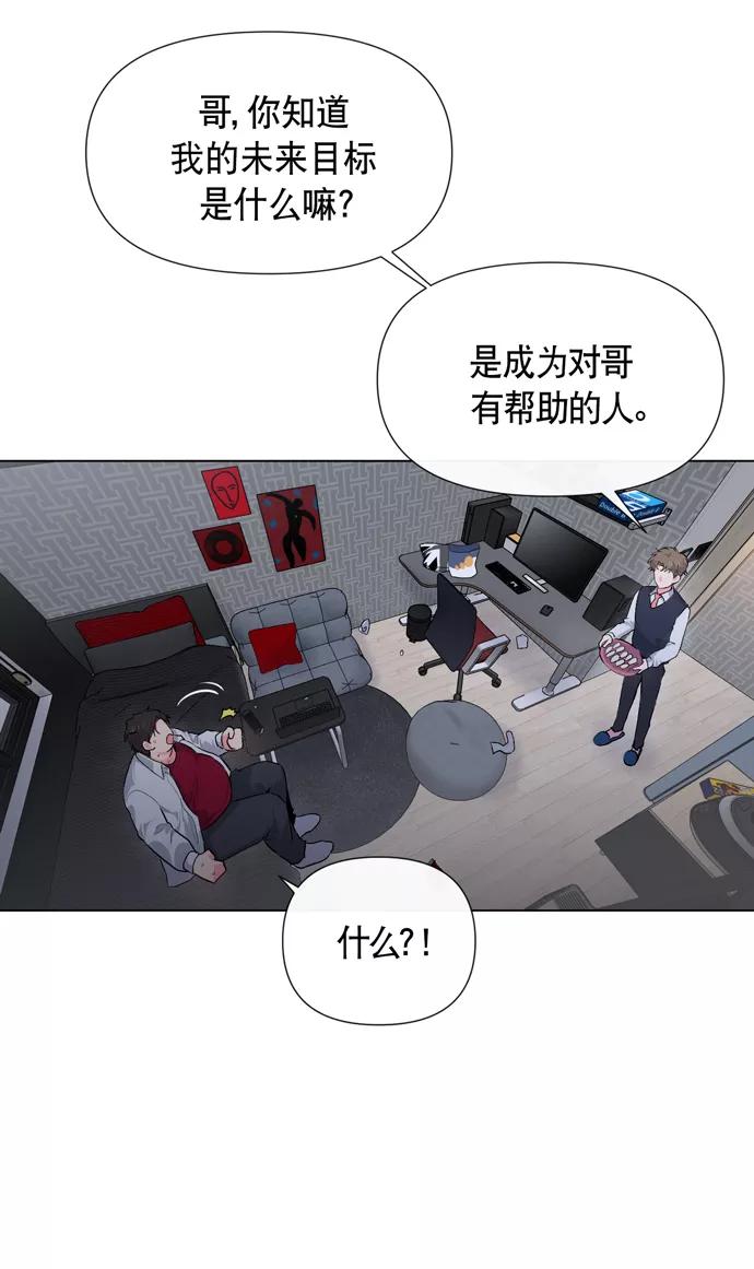 《地狱罗曼史》第8话 第39页