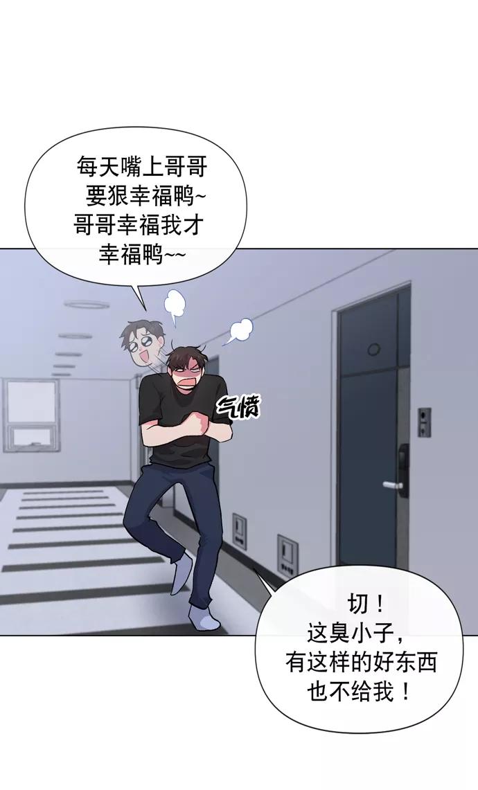 《地狱罗曼史》第8话 第56页