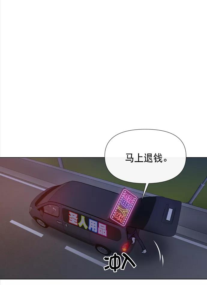 《地狱罗曼史》第8话 第8页