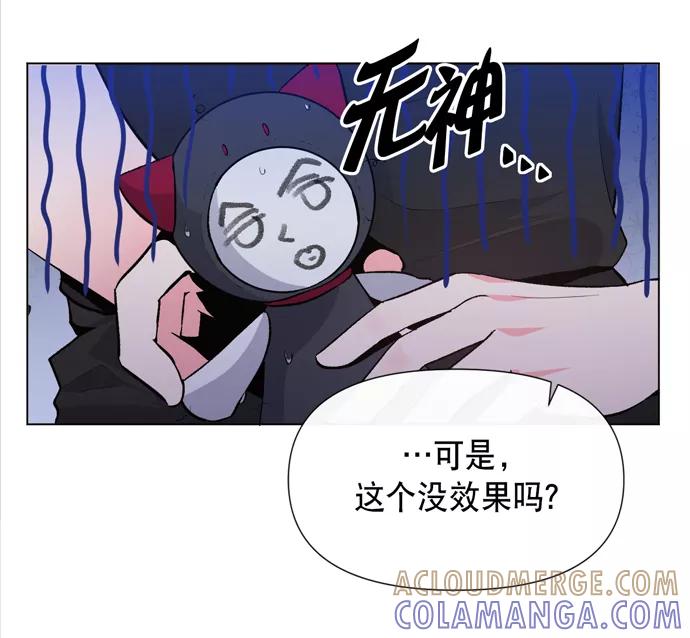 《地狱罗曼史》第8话 第13页