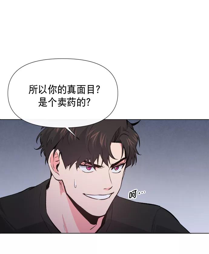 《地狱罗曼史》第8话 第45页