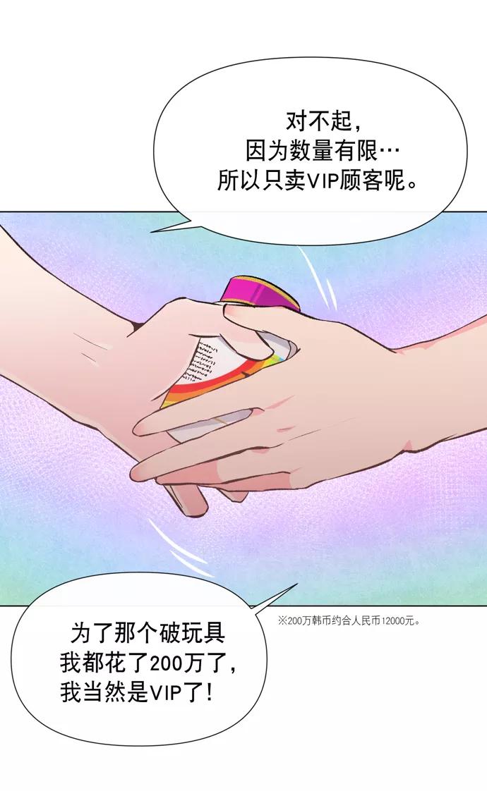 《地狱罗曼史》第8话 第51页