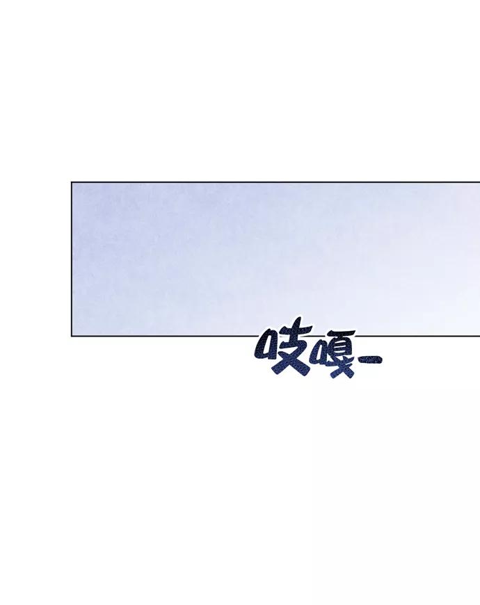 《地狱罗曼史》第8话 第57页