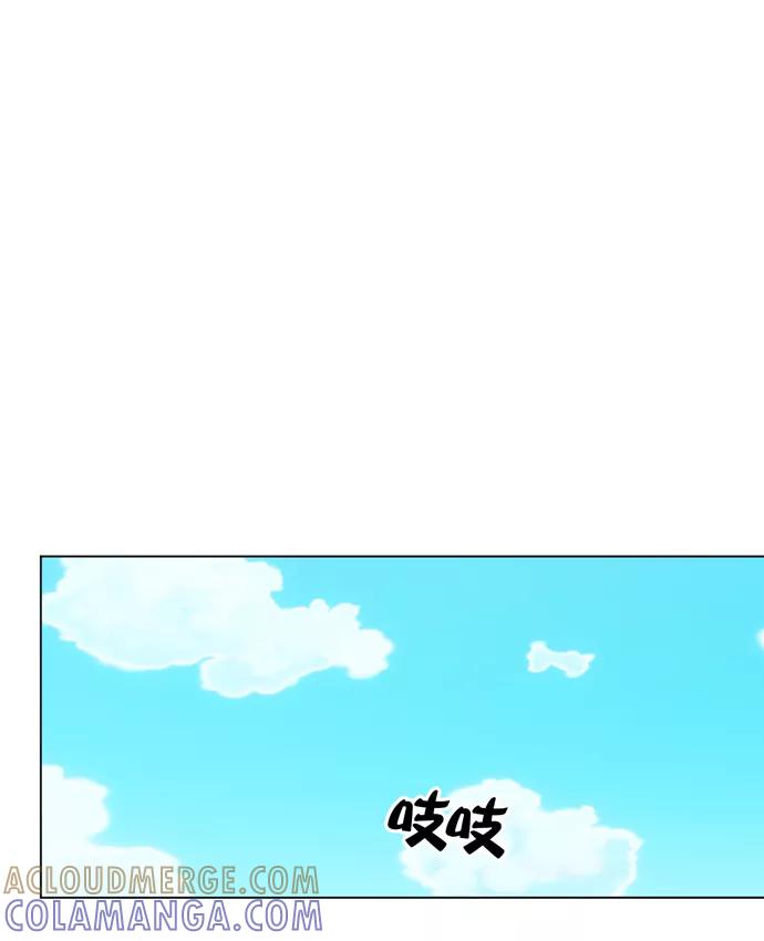 《地狱罗曼史》第8话 第76页