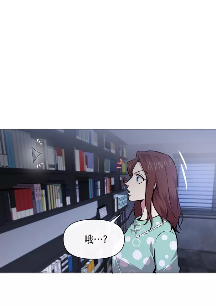 《地狱罗曼史》第8话 第3页