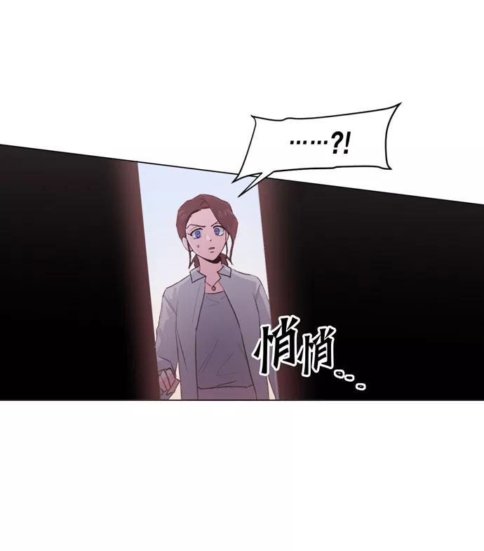 《地狱罗曼史》第9话 第72页
