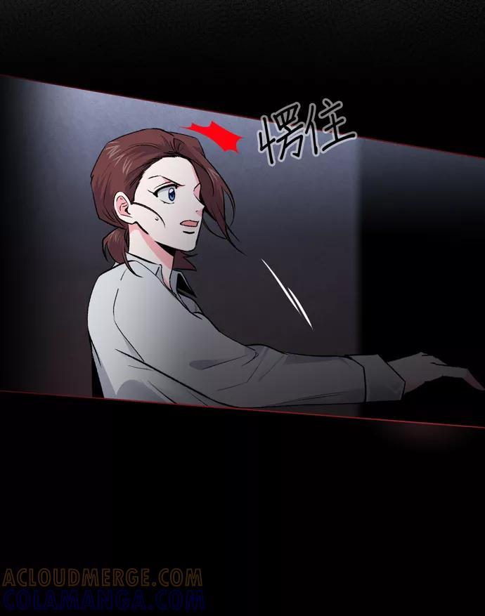 《地狱罗曼史》第9话 第76页