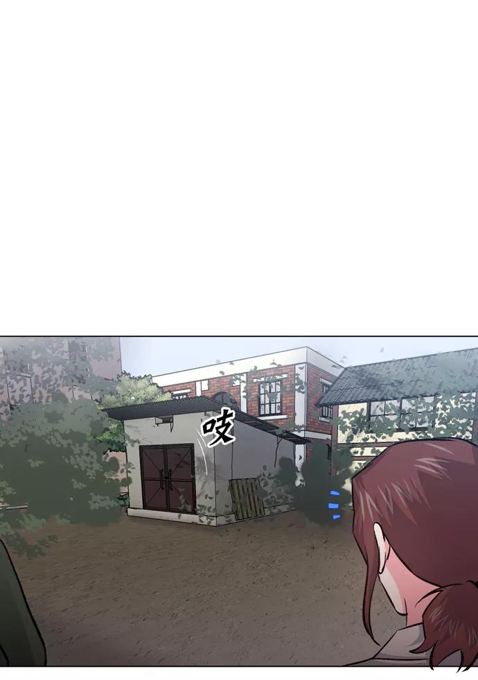 《地狱罗曼史》第9话 第68页