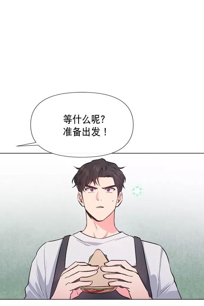 《地狱罗曼史》第9话 第33页