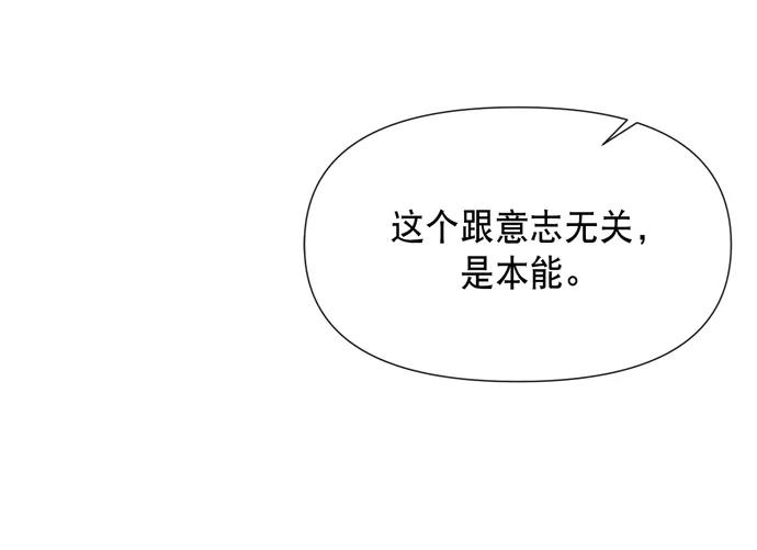 《地狱罗曼史》第9话 第42页