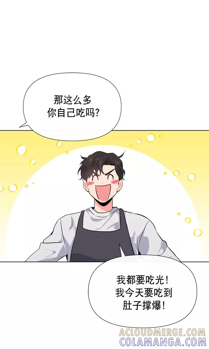 《地狱罗曼史》第9话 第10页