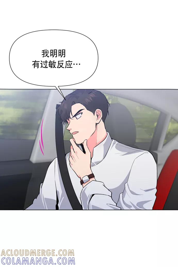 《地狱罗曼史》第9话 第40页