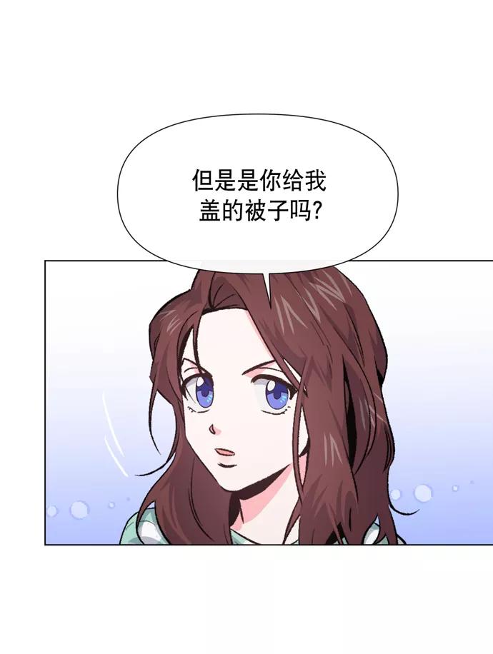 《地狱罗曼史》第9话 第12页