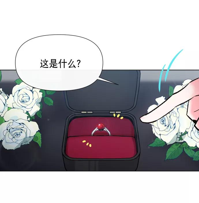 《地狱罗曼史》第9话 第15页