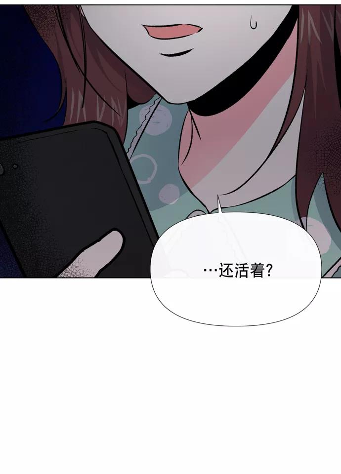 《地狱罗曼史》第9话 第30页
