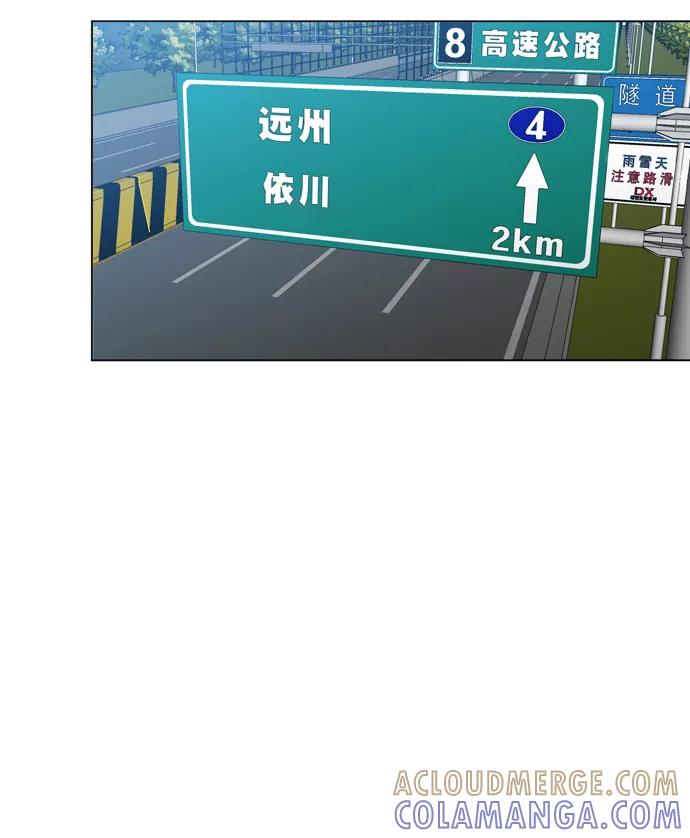 《地狱罗曼史》第9话 第37页