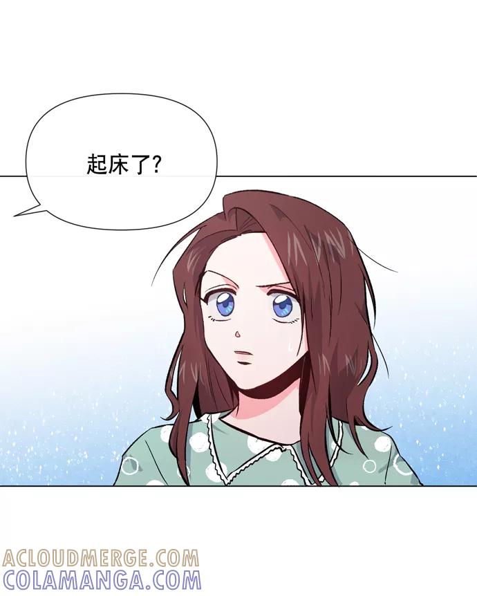 《地狱罗曼史》第9话 第4页