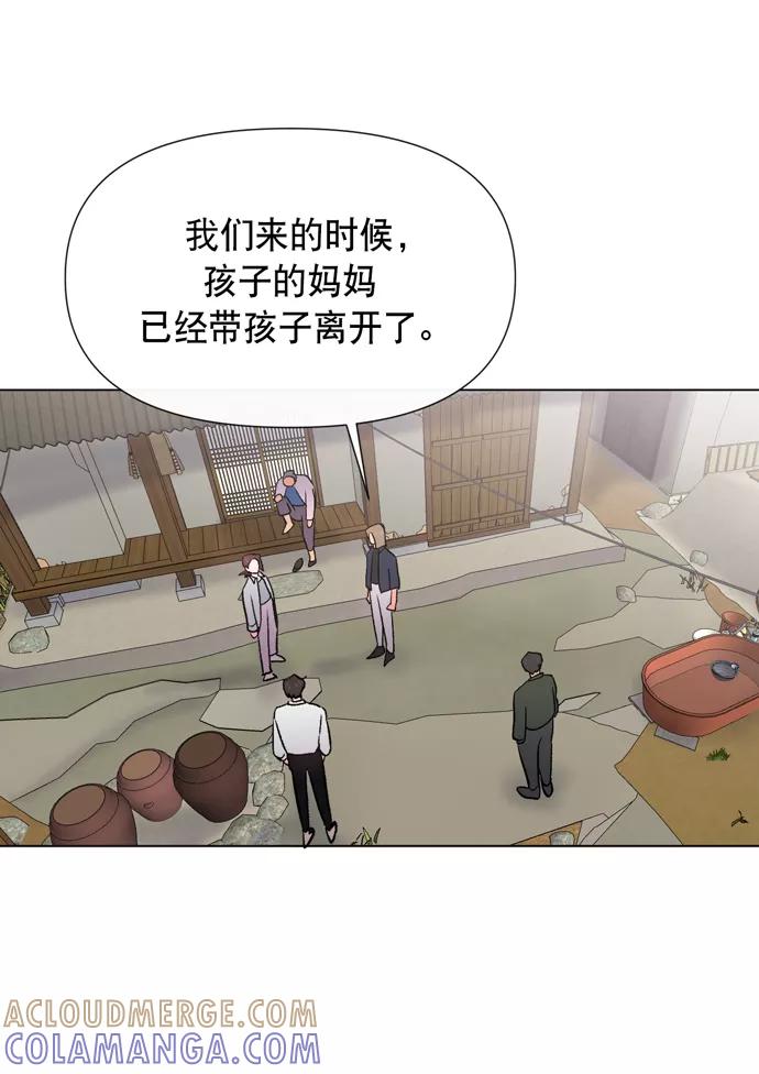 《地狱罗曼史》第9话 第55页