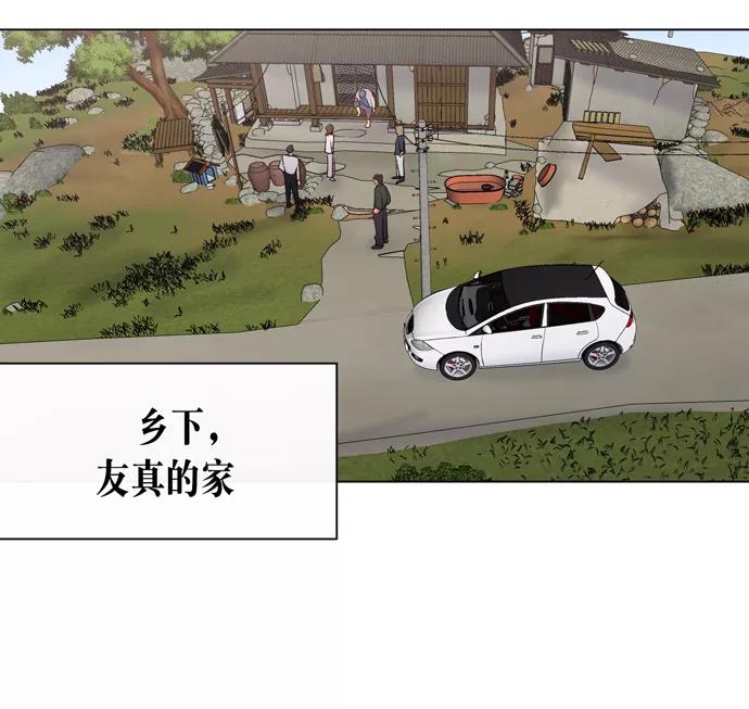 《地狱罗曼史》第9话 第54页