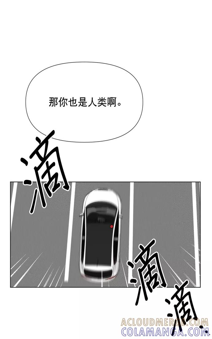 《地狱罗曼史》第9话 第52页