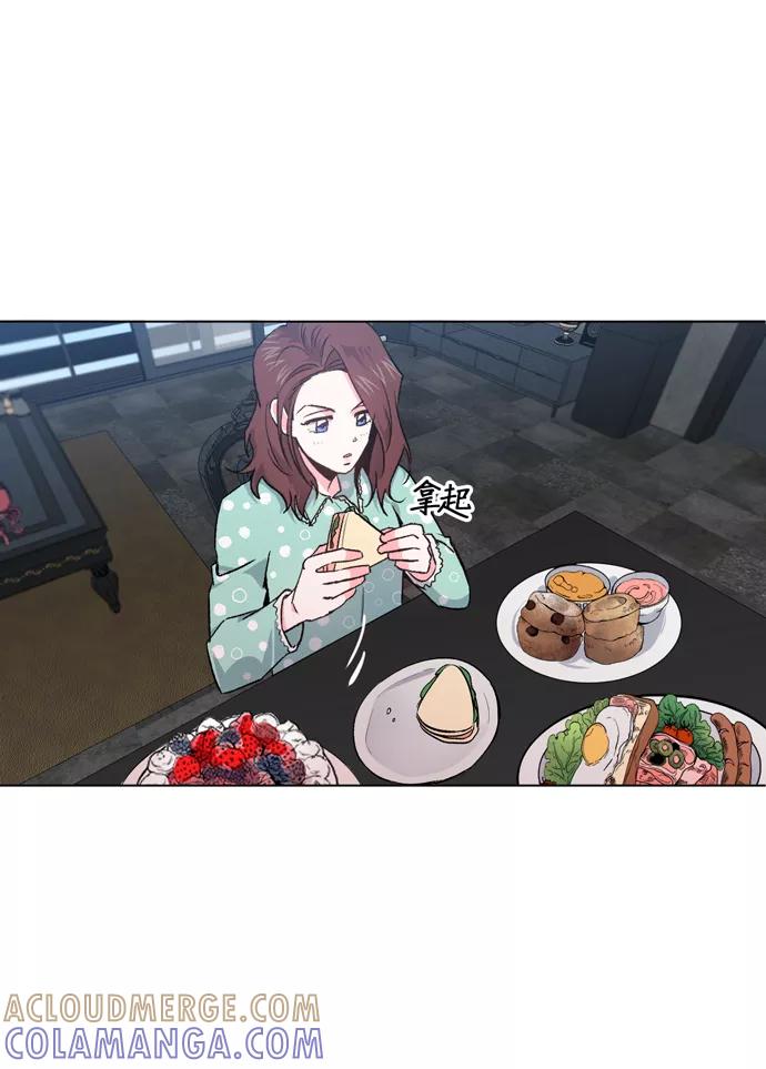 《地狱罗曼史》第9话 第7页