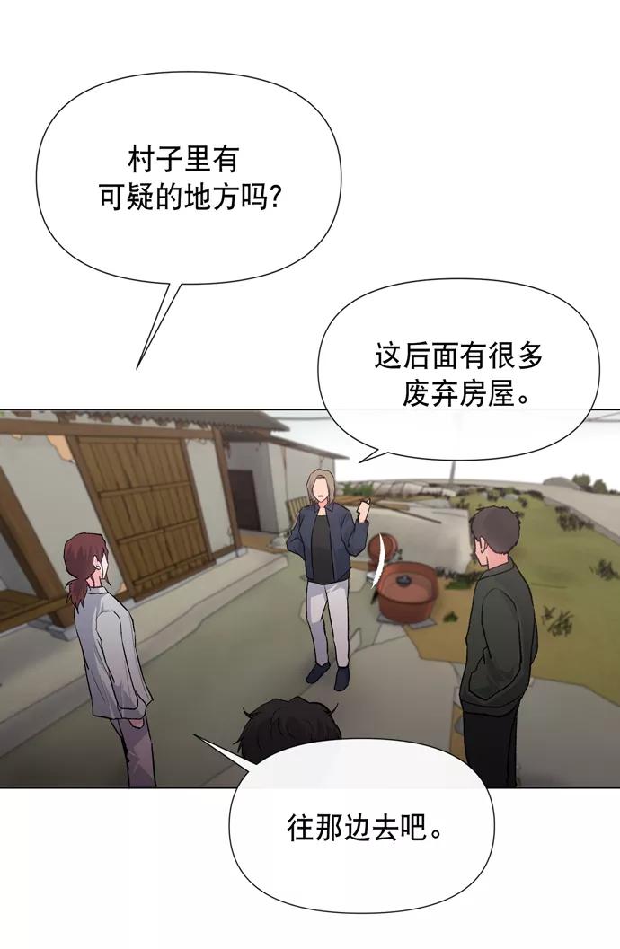 《地狱罗曼史》第9话 第62页