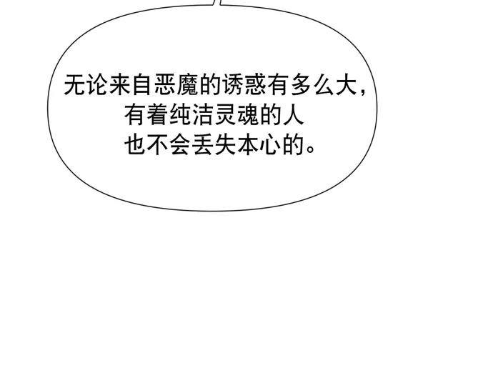 《地狱罗曼史》第9话 第45页