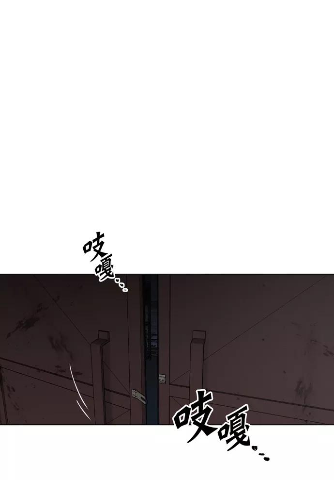《地狱罗曼史》第9话 第69页