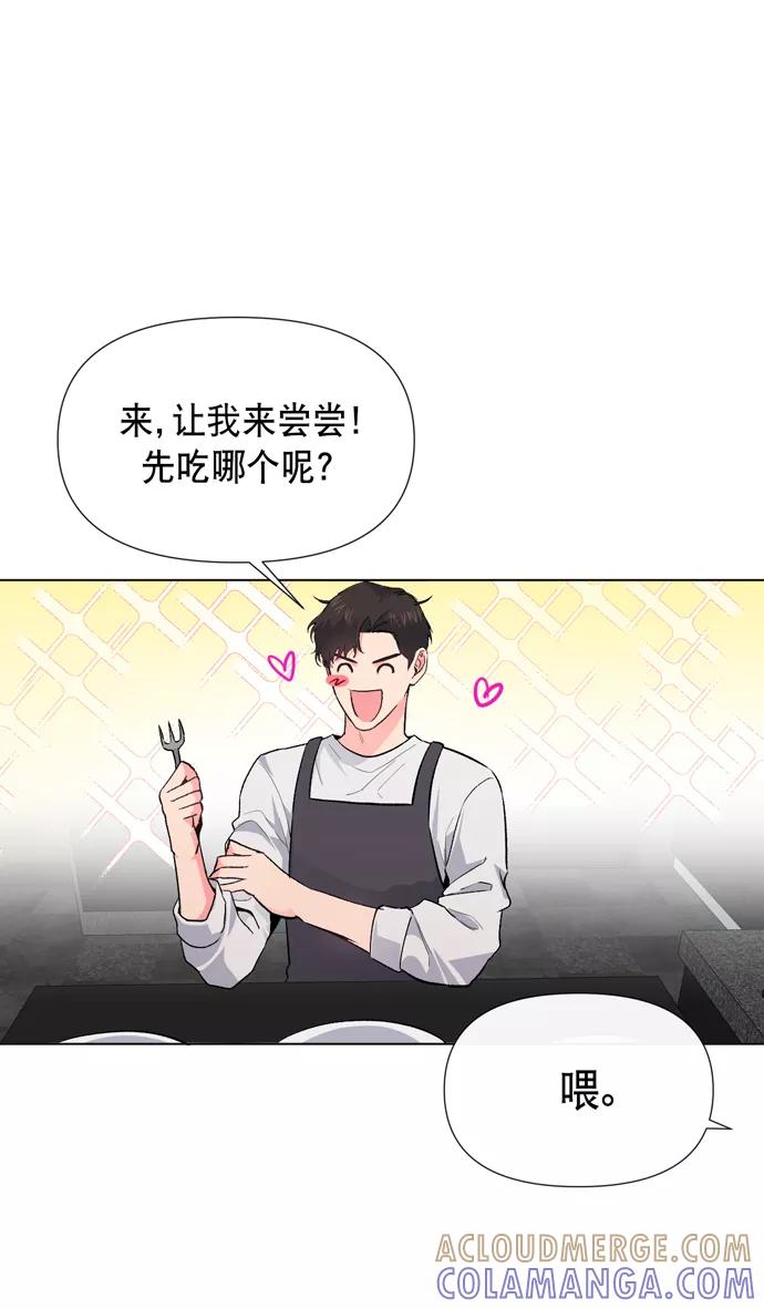 《地狱罗曼史》第9话 第19页
