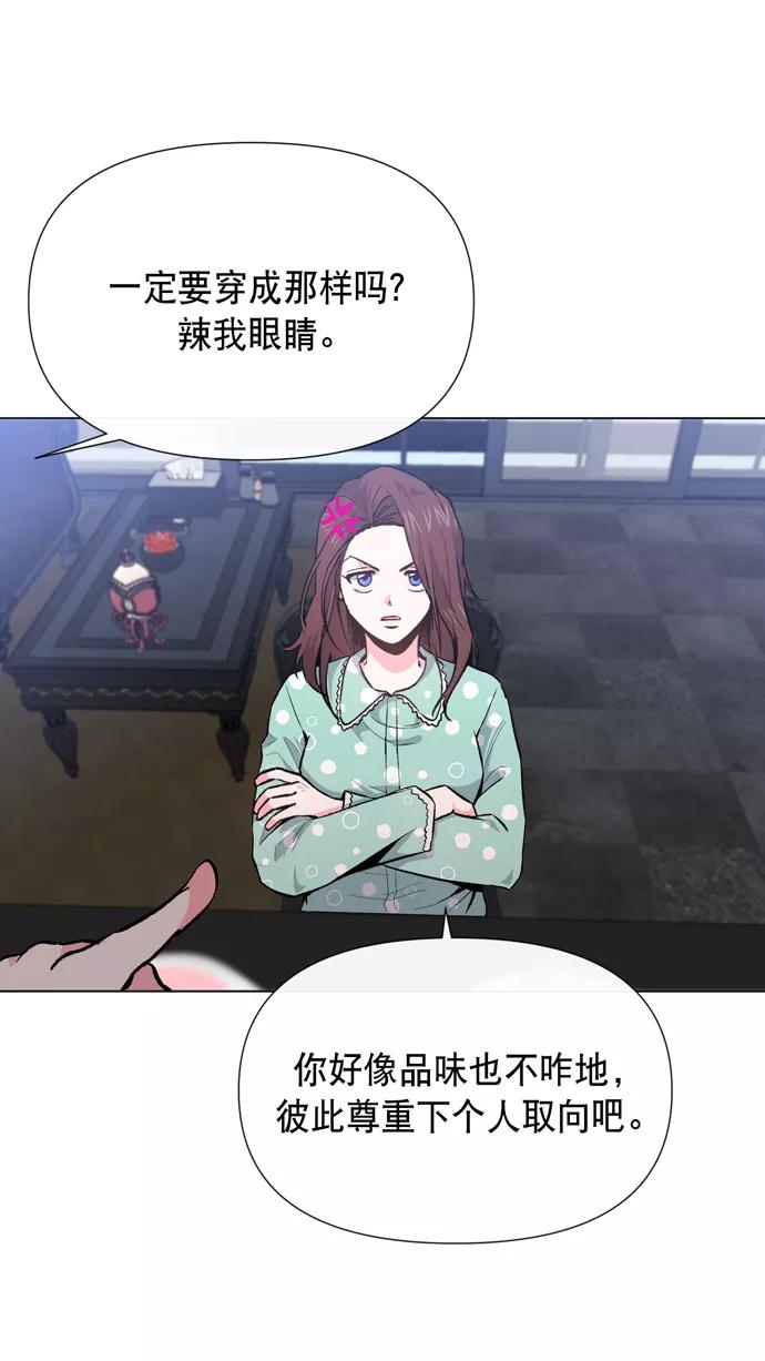 《地狱罗曼史》第9话 第14页