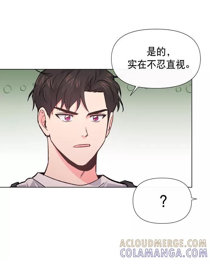 《地狱罗曼史》第9话 第13页