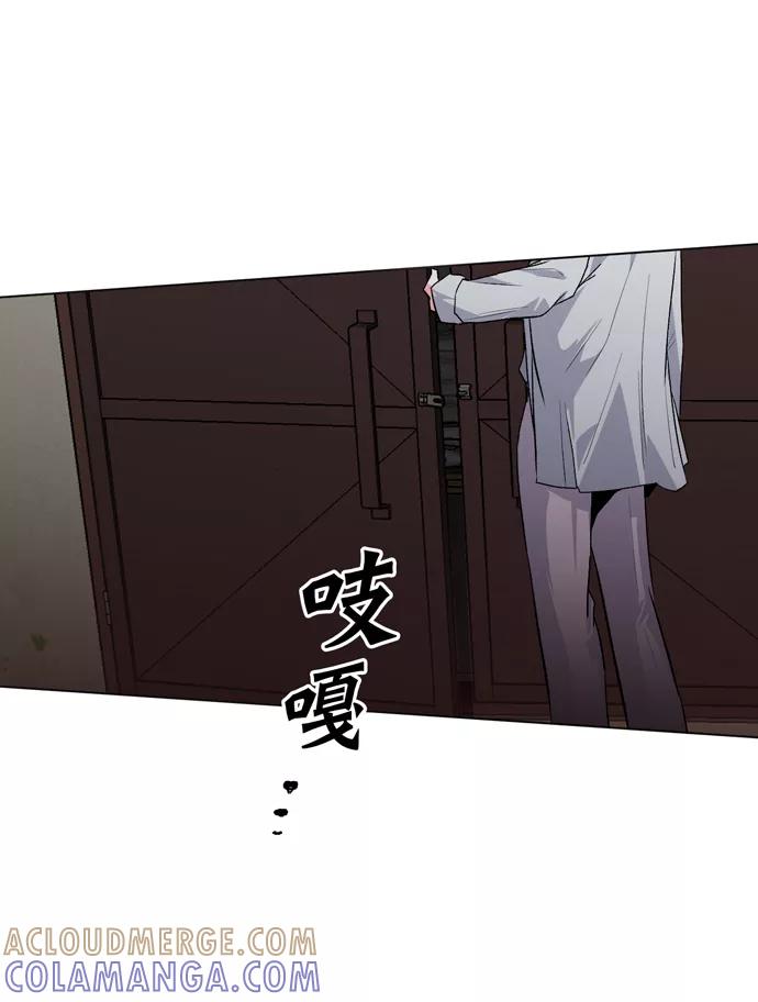 《地狱罗曼史》第9话 第73页