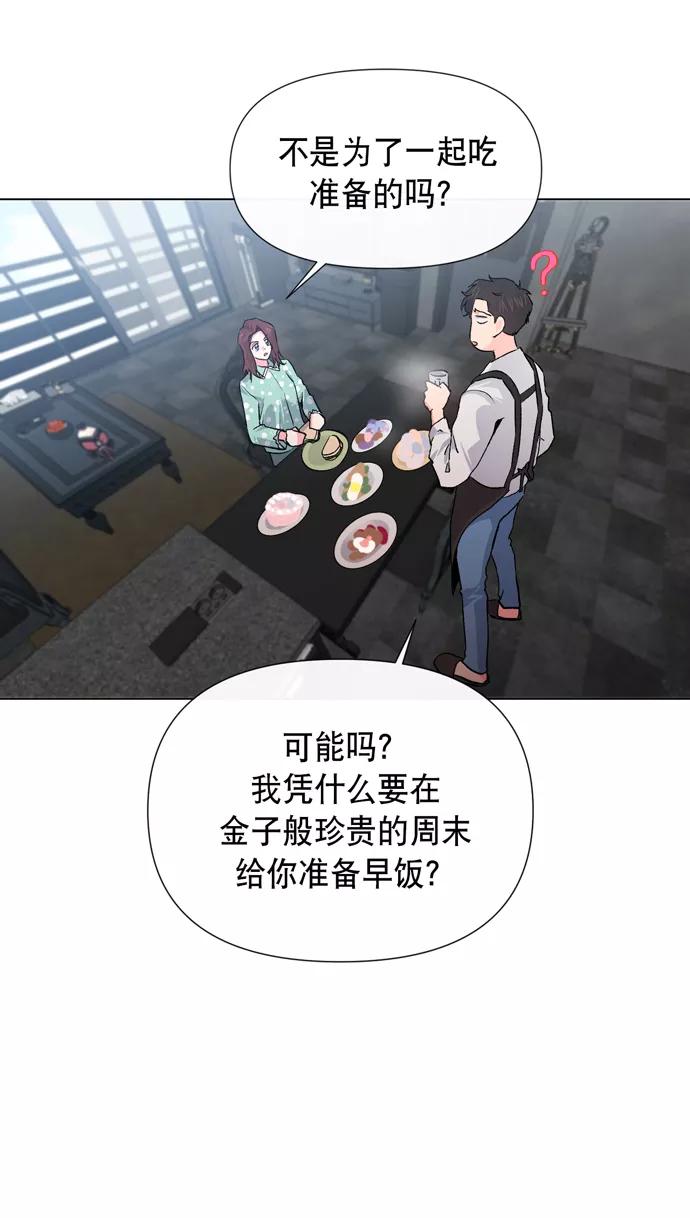 《地狱罗曼史》第9话 第9页