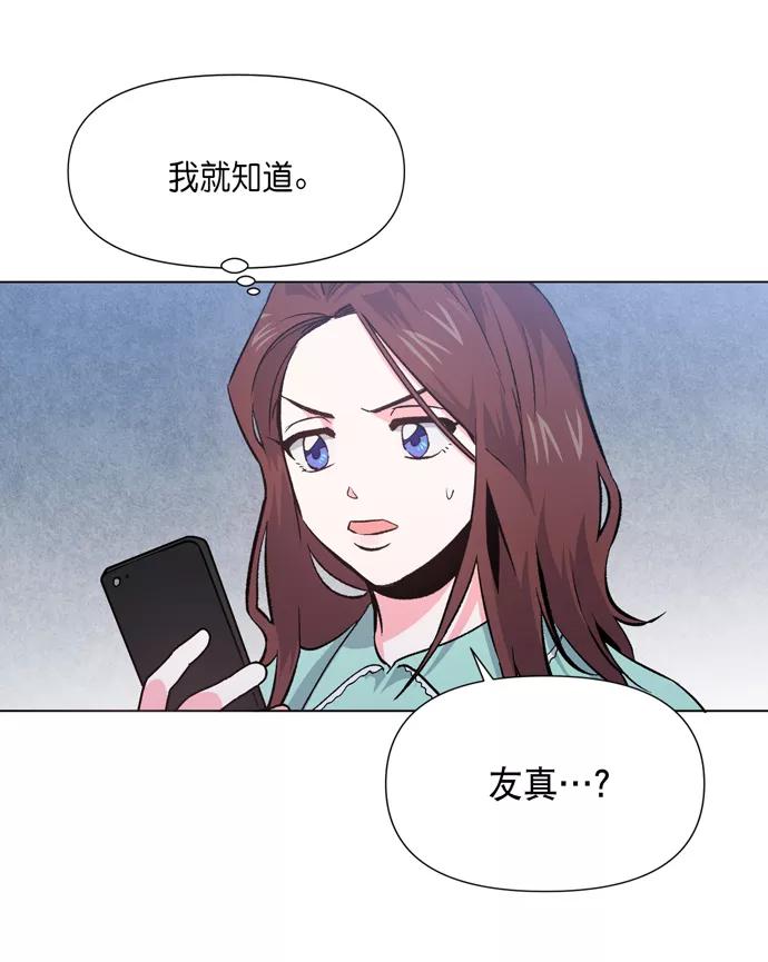 《地狱罗曼史》第9话 第27页