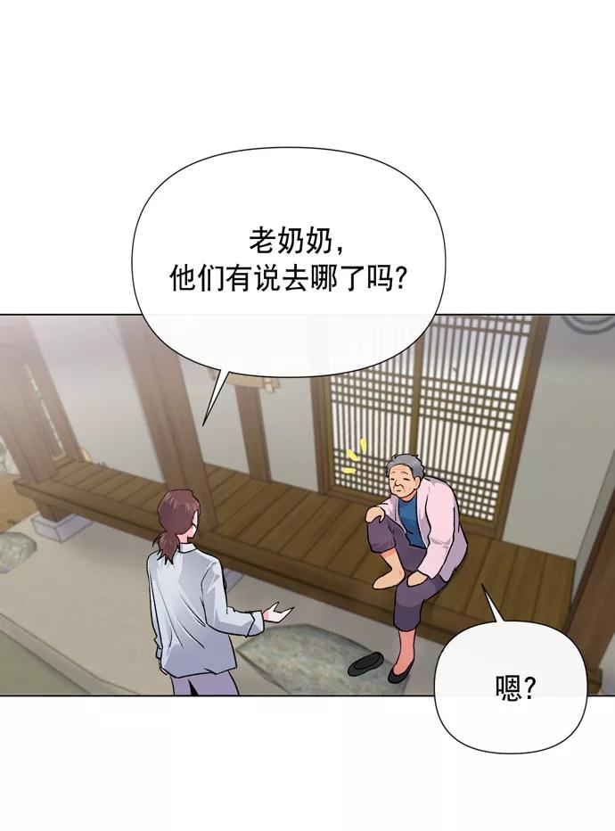 《地狱罗曼史》第9话 第56页
