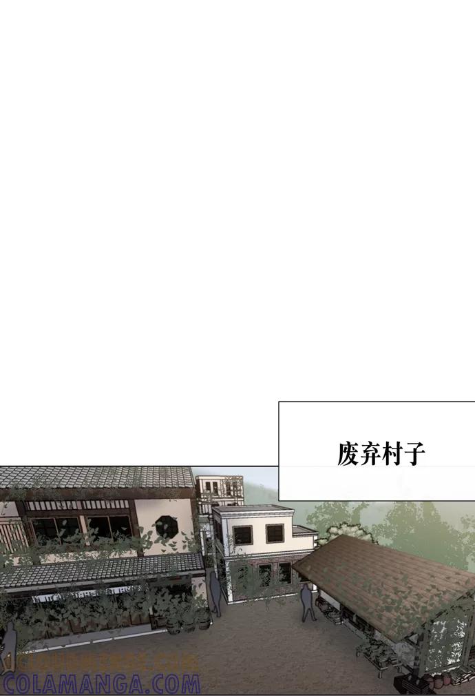 《地狱罗曼史》第9话 第67页