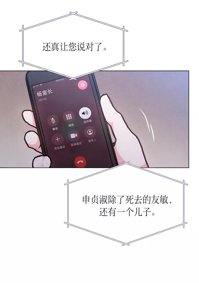 《地狱罗曼史》第9话 第26页