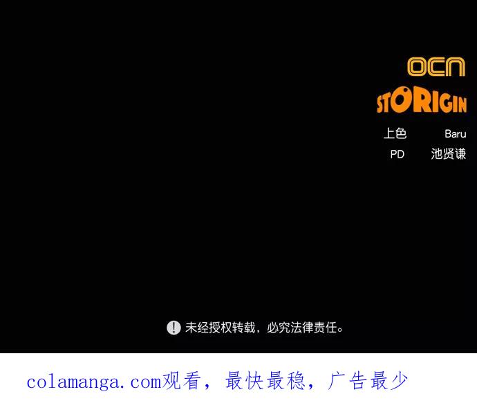 《地狱罗曼史》第9话 第80页