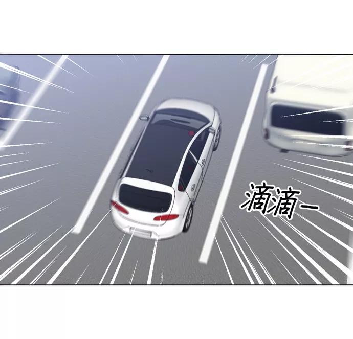 《地狱罗曼史》第9话 第38页
