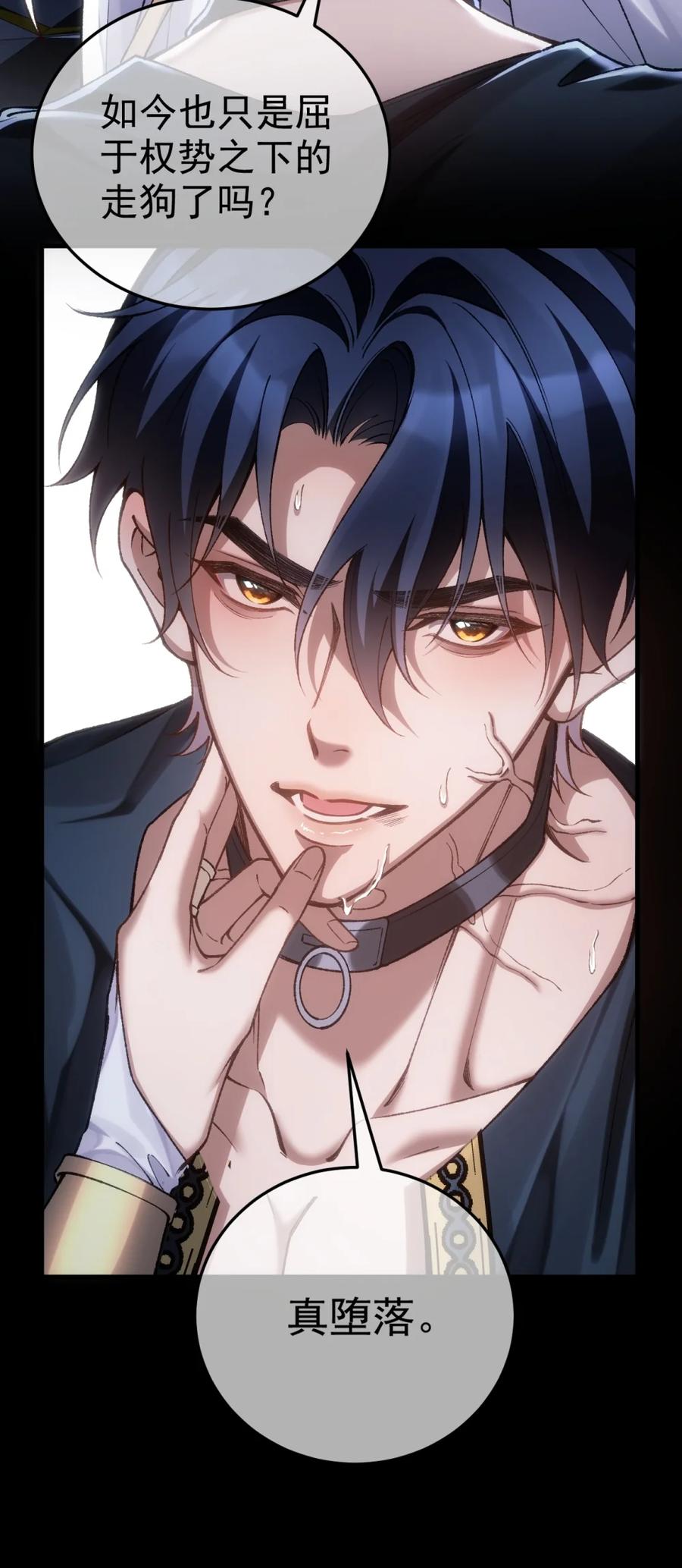 圣子殿下竟被肆意标记 - 010 信息素的诱惑 - 第16张图