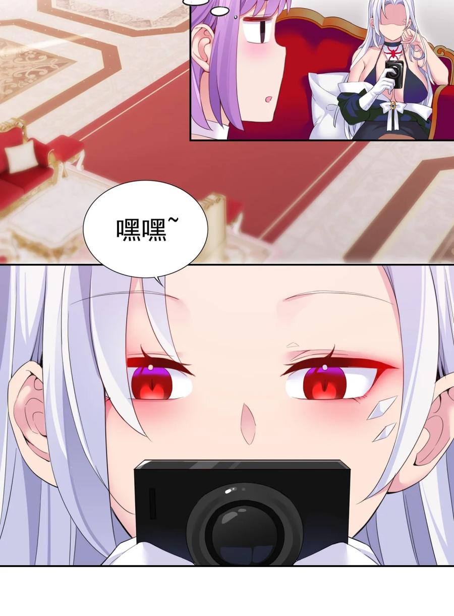 《完蛋，我被自己养的宠兽包围了！》10 一见钟情 第36页