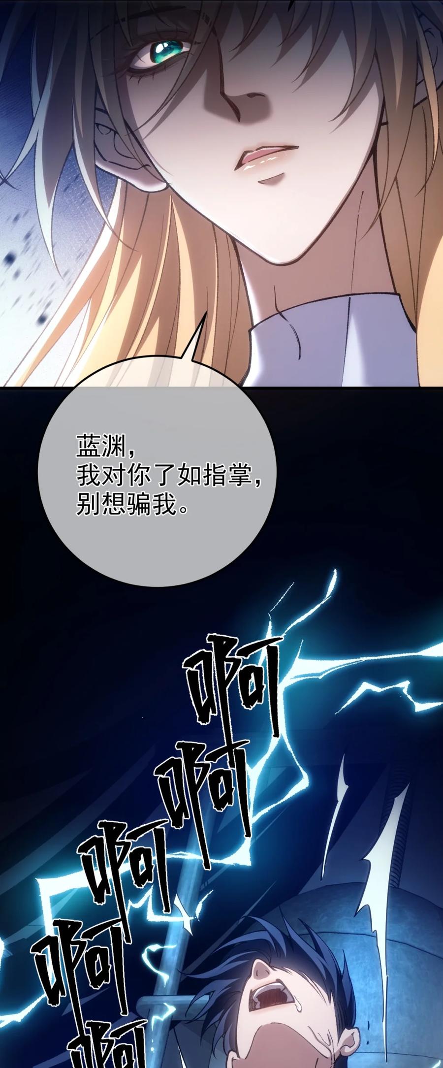 圣子殿下竟被肆意标记 - 010 信息素的诱惑 - 第4张图