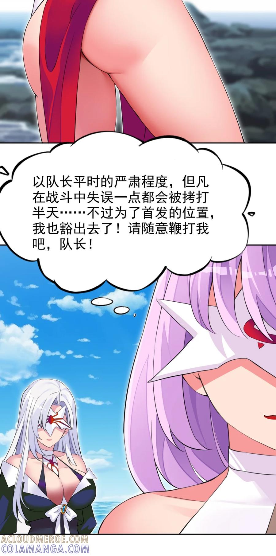 《完蛋，我被自己养的宠兽包围了！》10 一见钟情 第16页
