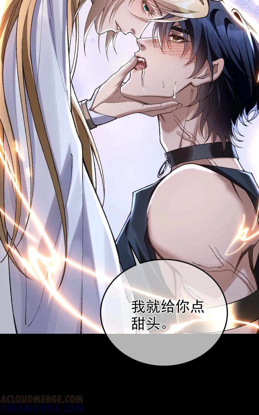 圣子殿下竟被肆意标记 - 010 信息素的诱惑 - 第25张图