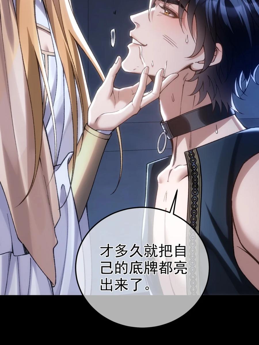 圣子殿下竟被肆意标记 - 010 信息素的诱惑 - 第8张图