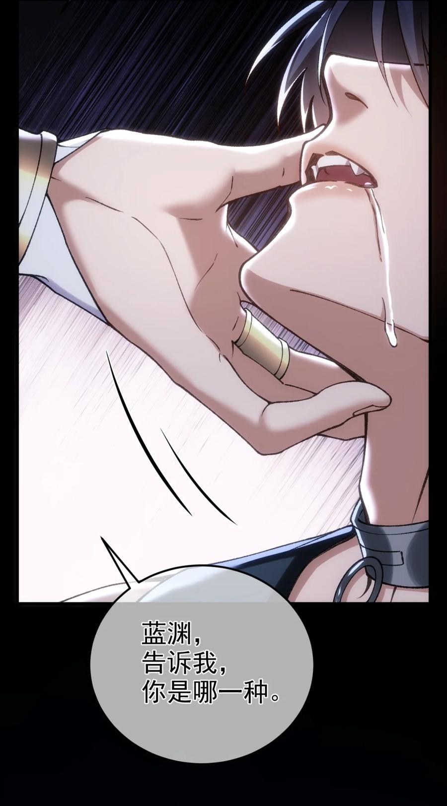 圣子殿下竟被肆意标记 - 010 信息素的诱惑 - 第6张图