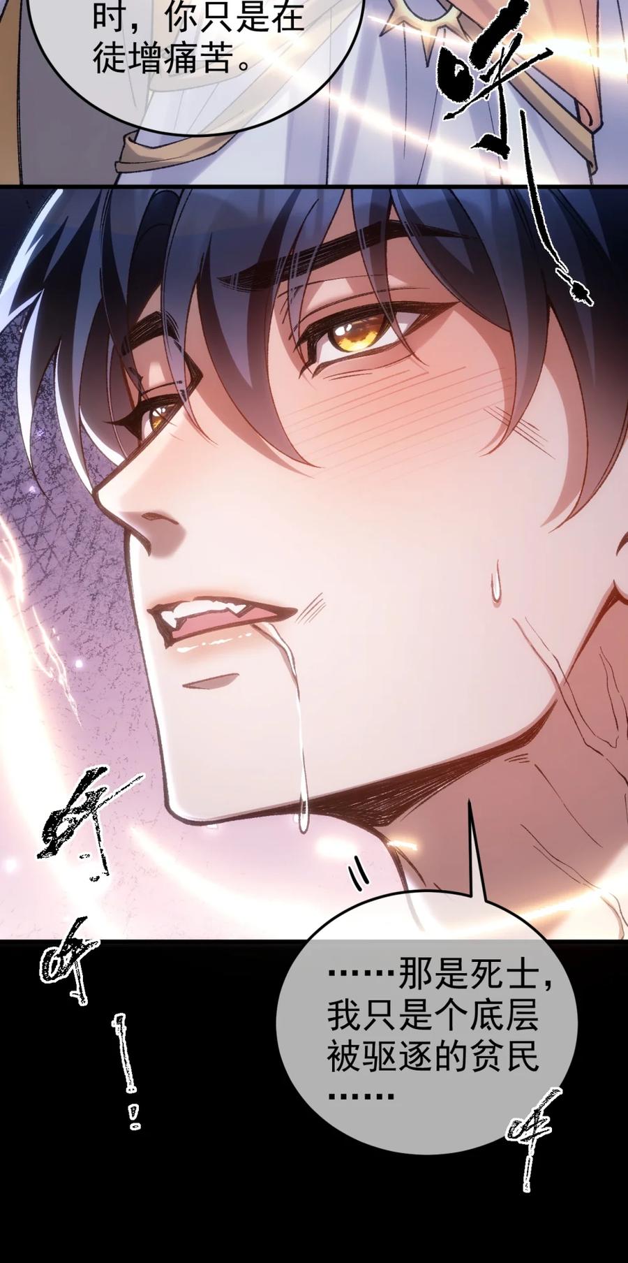 圣子殿下竟被肆意标记 - 010 信息素的诱惑 - 第20张图